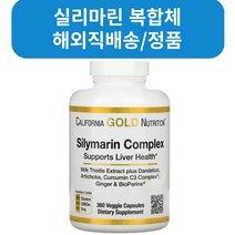 California Gold Nutrition 실리마린 복합체 간 건강 밀크시슬 커큐민 아티초크 민들레 생강 흑후추 베지 캡슐 120정, 5병