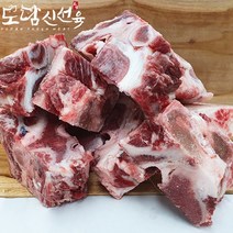 한우 냉동 잡뼈 탕 1kg