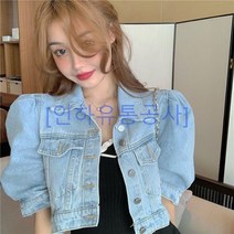 [예니브]여름 데님 5부 퍼프 라인 슬리브 숏자켓 크롭 청자켓 Lnn230111