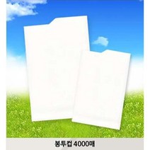 한일라벨 두모금컵4000 종이컵