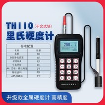 휴대용 고정밀 로크웰 경도 측정기 시험기 금속 리브 경도계, TH110 베이직