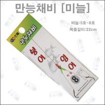 한돌상사 낚시바늘 붕어 잉어 향어 분할봉돌채비 만능채비 바늘