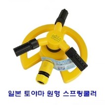 현hui_농장스프링쿨러 휴대용 다용도 원예용 회전 원형 물주기용 텃밭 토야마♥hui, ♥hui일본토야마 원형 스프링쿨러
