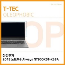 OBG229453노트북9 삼성 2018 Always NT900X5T-K38A 올레포빅