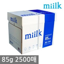 한국 밀크 A4 복사용지A4용지 85g 2500매 1BOX