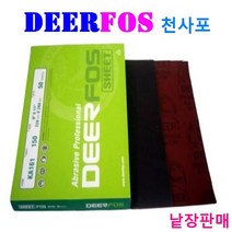 천사포 디어포스 낱개판매 40방~400방 천빼빠 목공예 금속마감 작업, 40방 X 1장