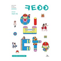창조플러스몰 매일성경 큐티 3월 4월호(개역개정 2023년) 큐티아이 순 청소년