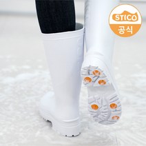 스티코 미끄럼방지 주방화 위생 조리화 장화