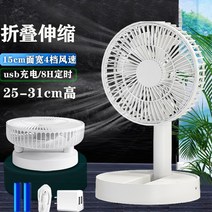무선 샤오미 선풍기 캠핑용 휴대용 접이식 써큘레이터 대형 바람 충전식 인치 접는 작은 사무실, 1-15cm 표면 너비 - 접고 접을 수 있는 배터리