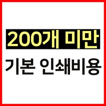 (인쇄가능)부직포가방 가로형(가로)41cm x (세로)32.5cm, 200개 미만 구매시 개당 인쇄비용