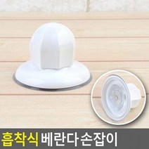 베란다창문핸들 뽁뽁이 고무판 유리 흡착식 간이 손잡이 압축손잡이 산업자재