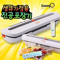 미소 생큐 진공포장기 비닐 유선 음식물 밀봉기 가정용 진공기, 유선 진공포장기+전용팩5장+전용비닐1롤