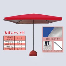 대형야외파라솔라지 야외 파라솔 노점 파라솔 마당 우산상용 사각 우산 비치 3, 옵션11, 단일옵션