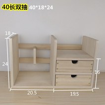 책장캣타워 책장캣타워 프리포름알데히드 탁상 이코노미형 바탕화면 책꽂이 심플테이블 책 파일 실목 소형책장, T02-40양손 실목 원금