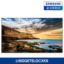 삼성전자 4K UHD 사이니지 TV 디스플레이 모니터 50인치형 LH50QETELGCXKR/, 본체+스탠드(삼성무료설치)