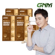 GNM 인도산 보스웰리아 정제 60정 x 4병 (총 240정), 2) 보스웰리아 추출물 분말 4통