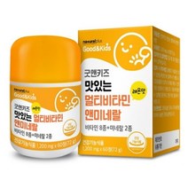 균형있는 우리아이 멀티 비타민 멀티종합비타민 종합비타민순위 선물, 상세페이지참조, 1개