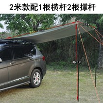 SUV 타프 차량 텐트 방수 야외 휴대용 캐노피 그늘막 차박타프 감성 쉘터, A