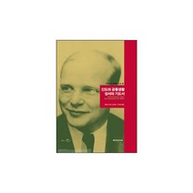 신도의 공동생활 - 대한기독교서회 디트리히 본회퍼, 단품