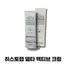 정품 histolab 히:스토랩 청소년 여드름 트러블 진정 수분 크림 시카 보습 재생 히스토랩크림 히스토랩재생크림 히스토랩대용량 히스토랩 델타 액티브 크림 80ml 1개