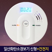 E.T.Shop 휴대용 일산화탄소감지기 경보기 측정기 CO 가스 안전용품 비상용품