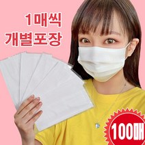 BYERLY (개별포장) 고급형 멜트블로운 3중필터 KC인증 일회용마스크 화이트(100매), (바이-개별)화이트-100매
