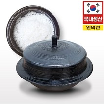 [정성껏길들인] 옛날 무쇠 가마솥 인덕션 겸용 국산 국내산 무쇠솥, 길들인 가마솥 4인용 18cm(인덕션겸용)