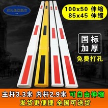 주차 차단기바 차단봉 도로 게이트 텔레스코픽 막대 커뮤니티 블록 위아래 정지 바 주차장 알루미늄 팔각형, [13] 8545 노란색과 검은색 망원경 6미터