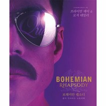 이노플리아 보헤미안 랩소디 BOHEMIAN RHAPSODY 공식 인사이드 스토리북, One color | One Size@1