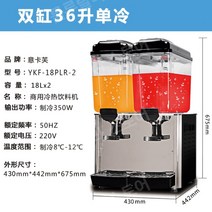 업소용디스펜서 물통 음료통 업소용물병 카페 물, 2기통단일냉각36리터