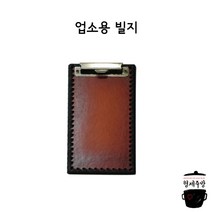 업소용 빌지판