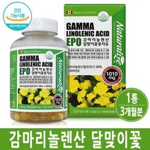 네추럴라이즈 감마리놀렌산 달맞이꽃 40대 50대 여성 갱년기 영양제 달맞이유 달맞이종자유 캐나다, 감마리영양제, 1통