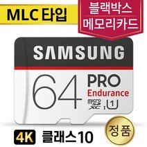 루카스 큐비아 Z970 WD 블랙박스SD카드 삼성 MLC 64GB