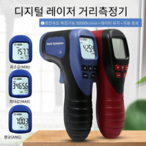 스피드건 야구 볼 속도 측정기, 레이저 속도계 표준 빨간색, 1개