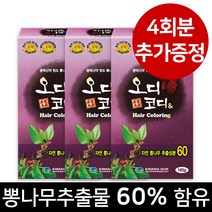 [오디코디] 오디코디앤 140g (파우치형) 뽕나무추출성분 함유 염색약, 3박스, (새치/백모용) 진한갈색