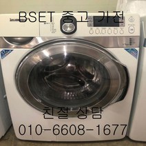 중고세탁기 삼성하우젠 삼성하우젠드럼세탁기 17KG, 삼성세탁기