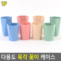 [10개 묶음] 다용도 육각 꽂이 케이스 육각펜꽂이 연필꽂이 필기구꽂이 펜꽂이 소품꽂이 붓꽂이 문구꽂이, 대 - 베이지
