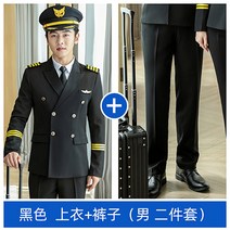에스테틱 인포데스크 원무복 바지 남성 승무원 유니폼 항공사 커리어 데스크 코디 사무복 투피스