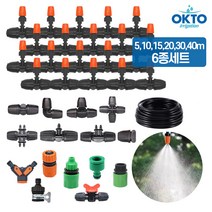 미니 스프링쿨러 미스트 노즐 자동관수 원예용 자동물주기 미스트분무 분무노즐 안개분사 스프링쿨러세트 정원물주기 축사 냉각시스템 텃밭 식물관리 미스트분사세트 6종 8x12 튜브용, (4) 옥토 미스트노즐세트 20pc (8x12튜브용)