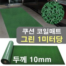 헬스장 당구장바닥 미끄럼방지 바닥카펫 매트 그린 1m 배식대 실외 롤, 1개, 레드