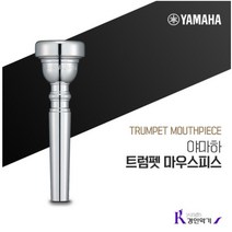 야마하 트럼펫 마우스피스 TR-8C4 9C4 11C4 11B4 TR15E4, TR11C4