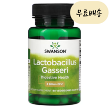 스완슨 CFU 60캡슐 30억 락토바실러스 가세리 유산균, 스완슨 락토바실러스 가세리 유산균 30억 CF, 1개, 60개