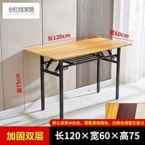 테이블 탁자 작업 학원 가구 상담 사무 연수 교회, 이중 120*60*75