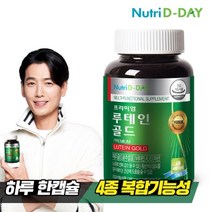 뉴트리디데이 프리미엄 루테인 골드(병) 1개, 기타