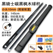 3쿠션당구큐대 당구큐대 카본당구큐대 아담큐 개인큐 중고 큐팁12mm 3쿠션 큐그립, 기프트스트랩팩블랙나이트메이플우드소형헤드10mm