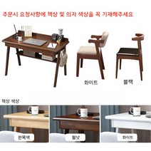 나비물 중학생책상 책장 독서실책상 대학생 고등학생 공부 공부방 데스크 학생, 1200 책상 1개+의자 1개
