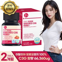 엔썸잇 프리미엄 모로오렌지 C3G 락토페린+ 모로실다이어트 2개월분, 60정, 1개