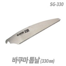 바쿠마톱 SG-330 톱날 접이식톱 목공톱 도스키톱