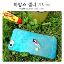 하이하이 바캉스 젤리 케이스 아이폰12 프로 맥스 미니 XS LG G7 V50 Q9 X6