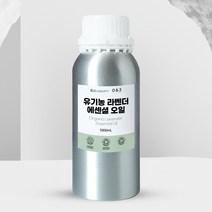 유기농 라벤더 에센셜 오일 오가닉 대용량 100ml 500ml 1L Lavender Essential Oil